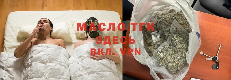 ТГК жижа  Кодинск 